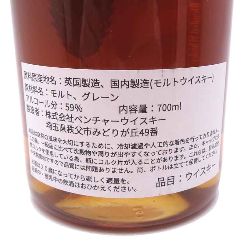 飯能本店］【埼玉県配送限定】 イチローズモルト Ichiro's Malt