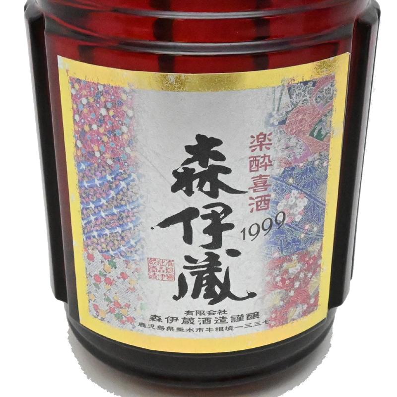 森伊蔵 楽酔喜酒　1999年 飯能本店］【埼玉県配送限定】森伊蔵酒造 焼酎 楽酔喜酒 1999 ※箱フタ