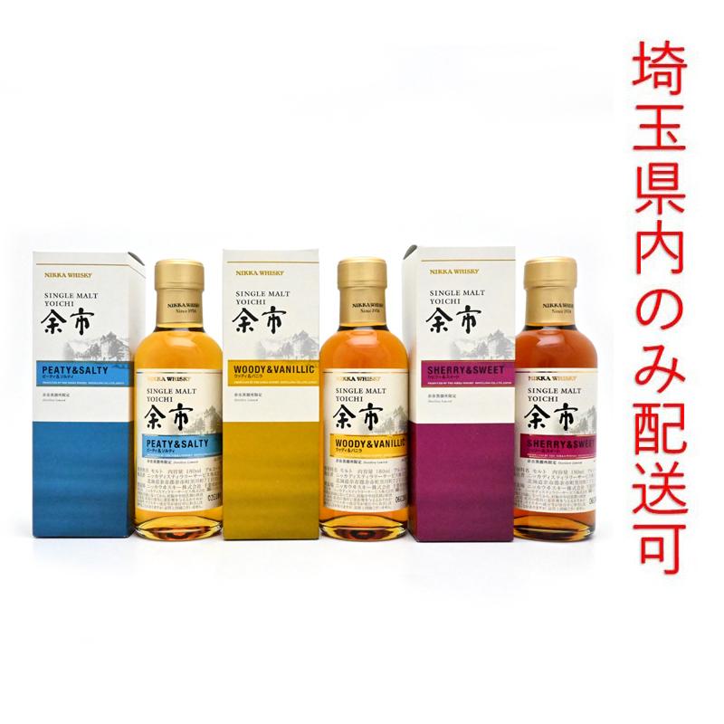 飯能本店］【埼玉県配送限定】 ニッカウヰスキー Nikka Whisky 余市