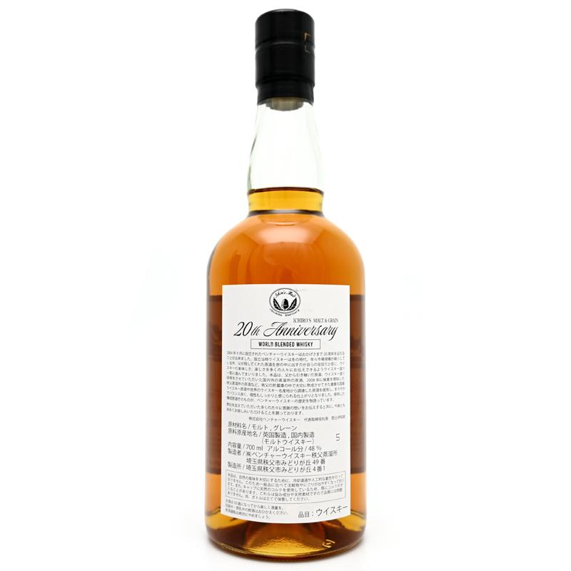 飯能本店］【埼玉県配送限定】Ichiro's Malt イチローズモルト 20th