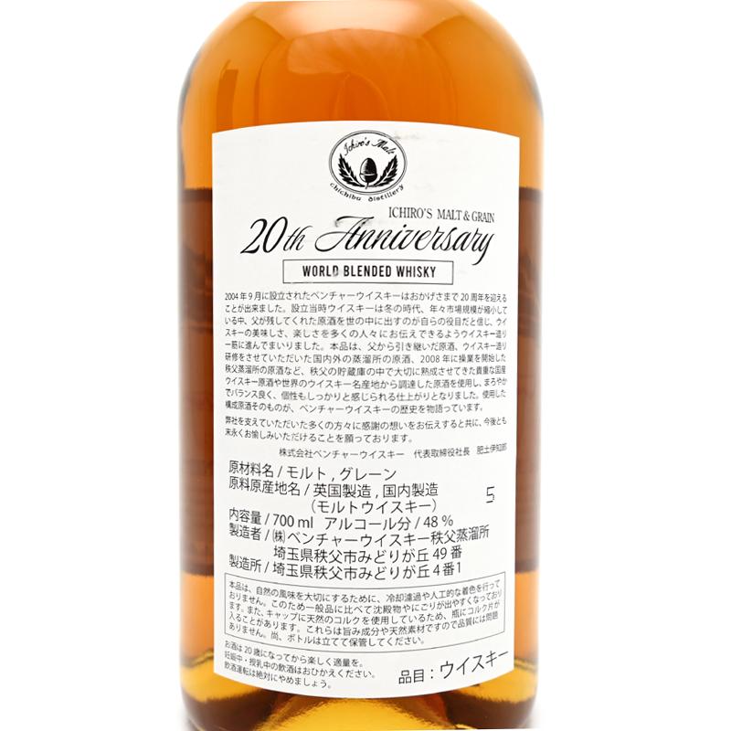 飯能本店］【埼玉県配送限定】Ichiro's Malt イチローズモルト 20th