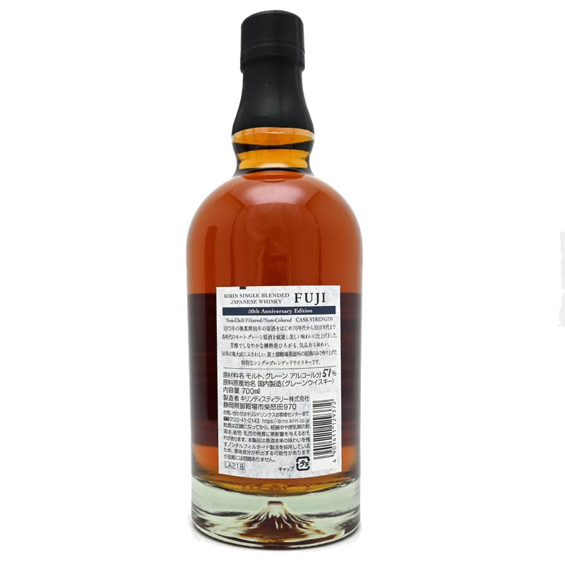 ニッカ・カフェグレーン、キリン・ブレンデット『 富士』700ml 未開封