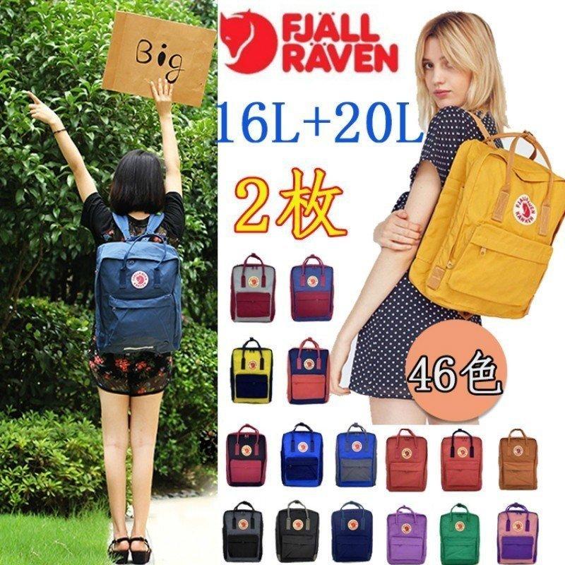 ２枚セット Fjall Raven カンケンバッグ ビッグ 16l l フェールラーベン カンケン Kanken バックパック リュック レディース キッズ メンズ M シャロン 通販 Yahoo ショッピング