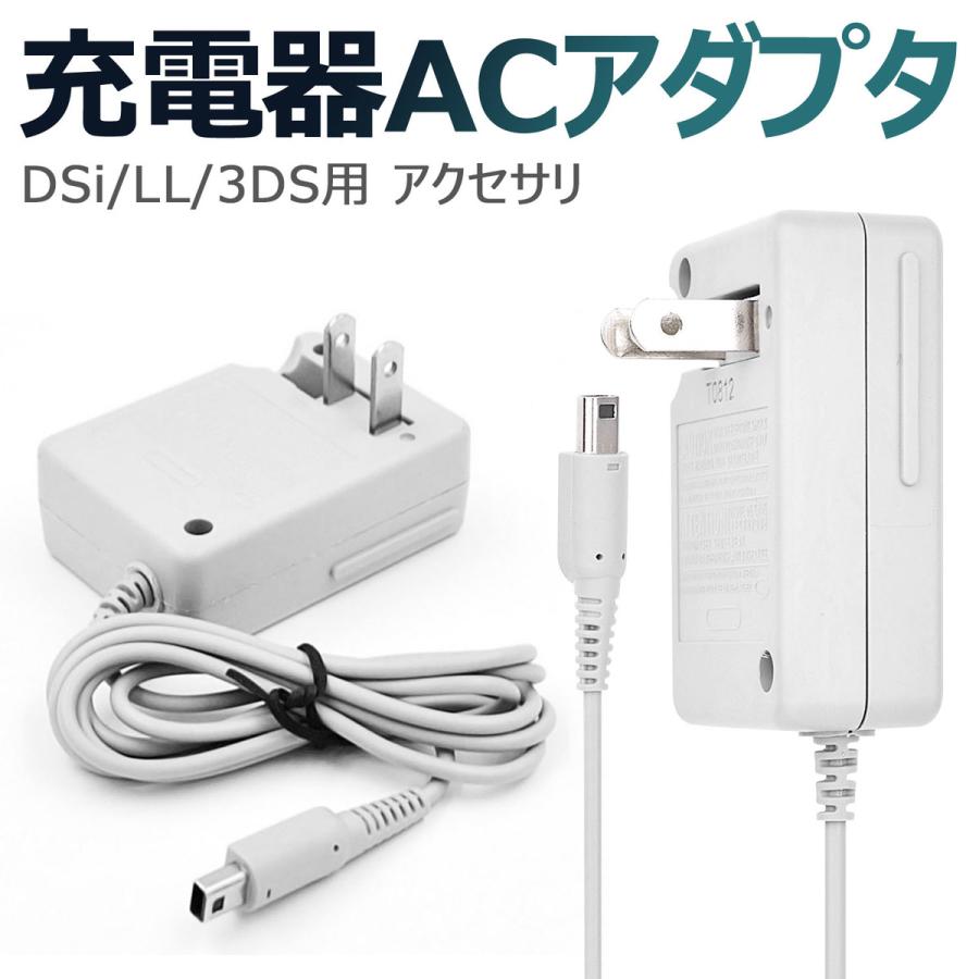 充電コード DSLite ライト USB コード Nintendo ケーブル D