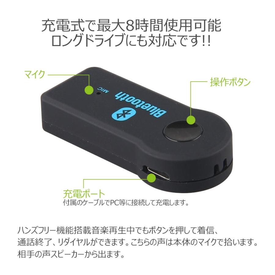 Bluetooth レシーバー 車 Bluetooth アダプター 受信機 オーディオレシーバー 無線受信機 3.5mmステレオミニプラグ接続 ワイヤレス スピーカー スマホ｜dsharimoto｜02