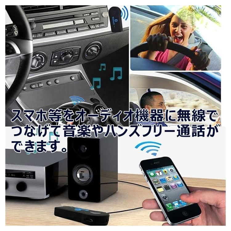Bluetooth レシーバー 車 Bluetooth アダプター 受信機 オーディオレシーバー 無線受信機 3.5mmステレオミニプラグ接続 ワイヤレス スピーカー スマホ｜dsharimoto｜06