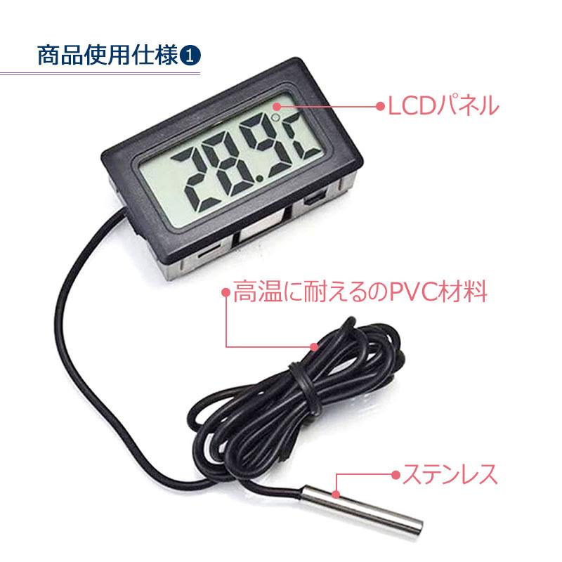 デジタル温度計 耐久性 多機能 小型 センサー 水槽 冷蔵庫 車 エアコン ベビー 風呂用 湯温計 防水 屋内 屋外 精度 1m 送料無料 1176 張本 ストア 通販 Yahoo ショッピング