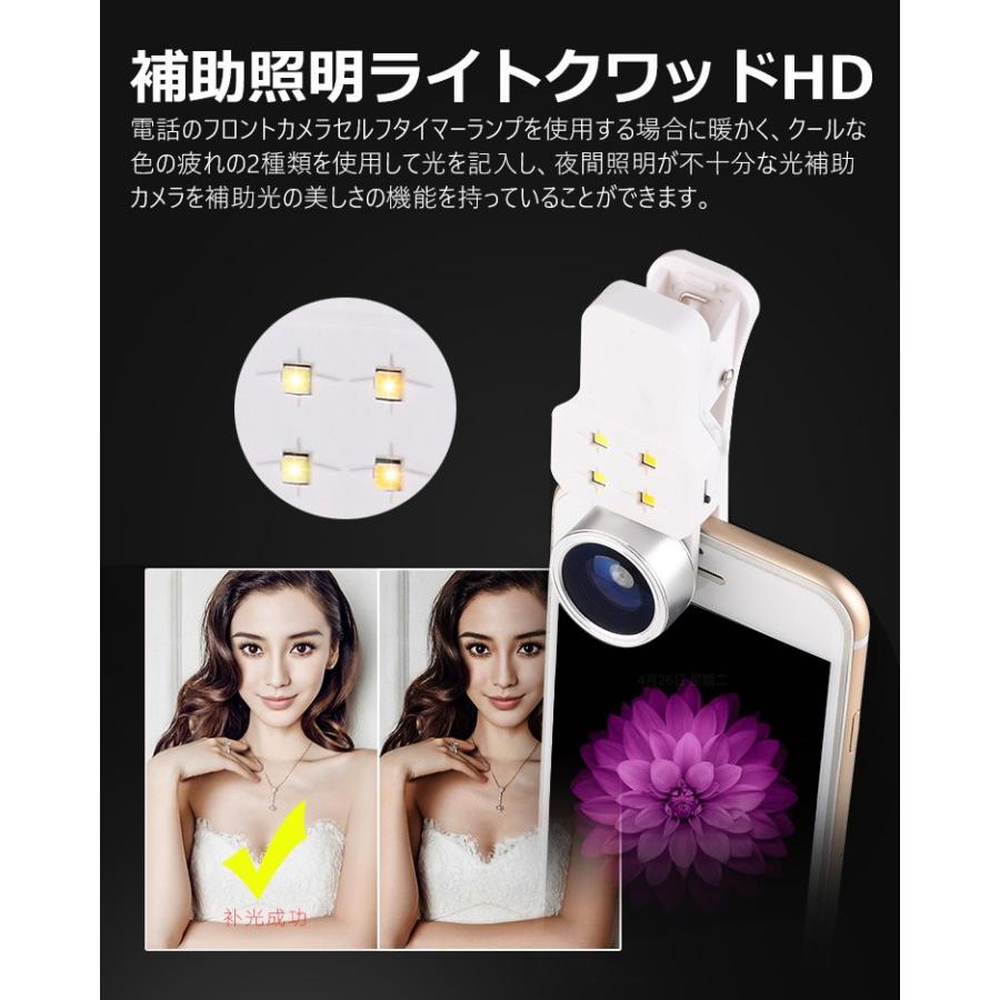 自撮りレンズ スマホ用カメラレンズ 4in1 198 魚眼レンズ 0 4x広角レンズ 50xマクロレンズ 補助ledライト セルカレンズ スマートレンズ 1212 張本 ストア 通販 Yahoo ショッピング