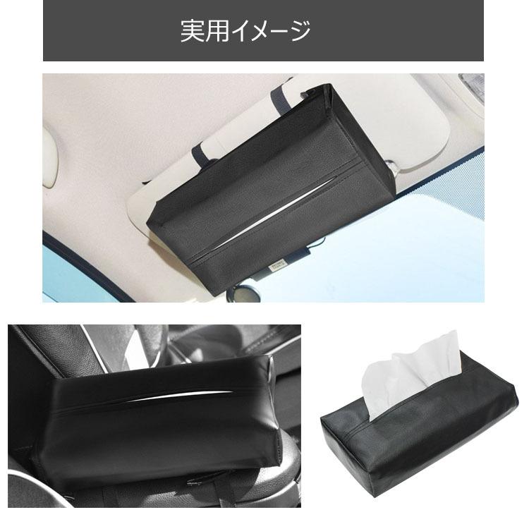 ティッシュカバー 車 車用 ティッシュ カバー レザー おしゃれ