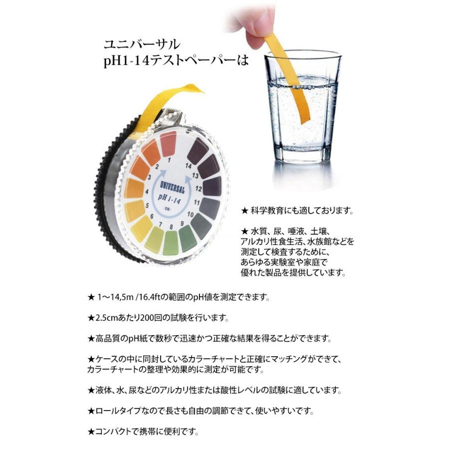 Ph試験紙 ロールタイプ Ph1 14 ユニバーサルphテストストリップロール セール商品 テスト紙 ストリップ ペットグッズ 水質 熱帯魚 アクアリウム リトマス試験紙