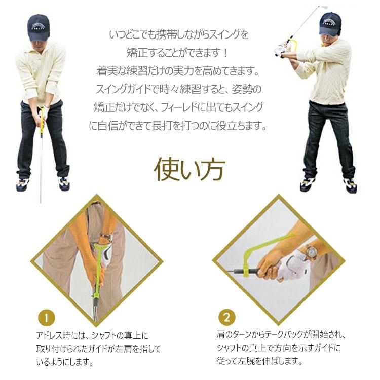 ゴルフ スイングガイド 正しいスイング誘導 ゴルフ用品 スイング練習