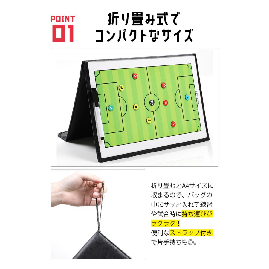 サッカーボード 作戦盤 コーチボード 折りたたみ ボード サッカー