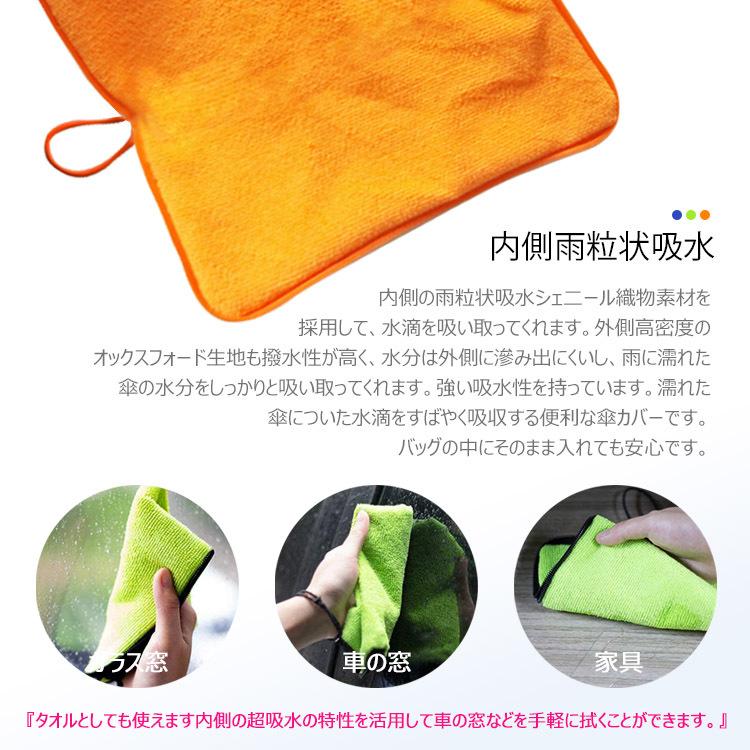 折りたたみ傘 ケース 吸水 防水 折り畳み傘 ケース 傘収納ケース 傘カバー 折りたたみ ペットボトルホルダー おしゃれ ペットボトルカバー 梅雨 大きめ :3354:張本 ストア - 通販 - Yahoo!ショッピング 折りたたみ傘 ケース 吸水 防水 折り畳み傘 ケース 傘収納ケース 傘カバー 折りたたみ ペットボトルホルダー おしゃれ ペットボトルカバー 梅雨 大きめ :3354:張本 ストア - 通販 - Yahoo!ショッピング