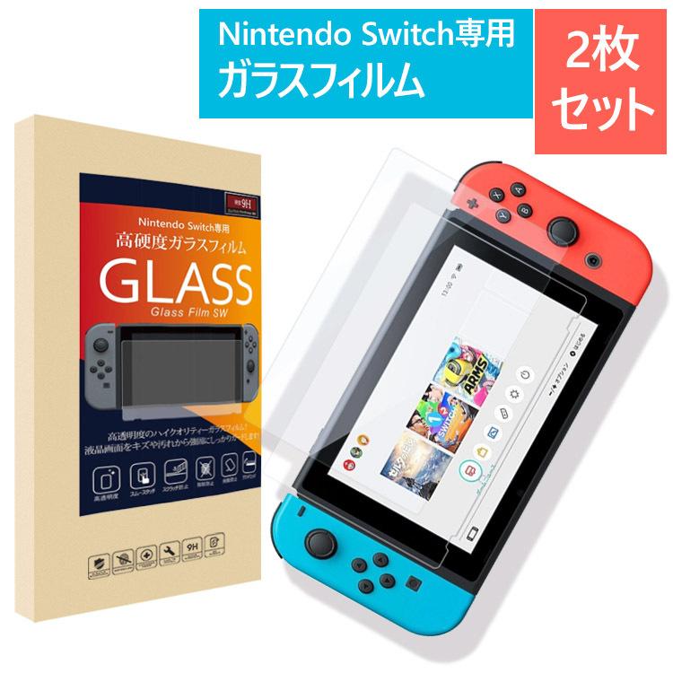 Nintendo Switch ニンテンドースイッチ 保護フィルム 2枚セット Nintendo Switch ニンテンドースイッチ 保護フィルム 2枚セット