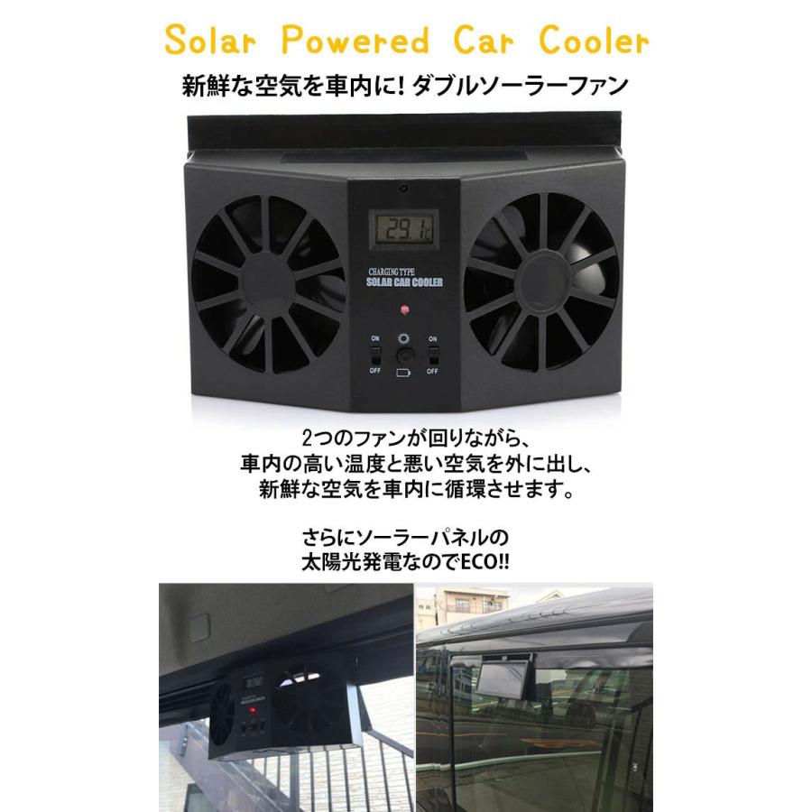 ソーラーファン 車用換気扇 太陽光パネル搭載 ソーラー充電式 温度計付き 排熱 換気 配線不要 車 車用品 カー用品 車用クーラー ダブルファン 夏の必需品 9010 張本 ストア 通販 Yahoo ショッピング