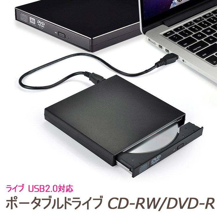 外付けポータブル USB2.0 CD-RW DVD-ROMドライブ ポータブルドライブ CD-RW DVD-R 外付けプレイヤー CD-RWレコーダー  2つのUSBケーブル付き 超薄型 :F-1022:張本 ストア - 通販 - Yahoo!ショッピング