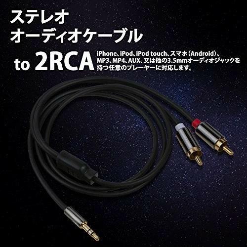 3.5mm ステレオミニプラグ to 2RCA(赤/白) 変換 ステレオオーディオケーブル 金メッキ ミニプラグオーディオケーブル 音声出力分岐 RCAケーブル-ブラック(3M/5M)｜dsharimoto｜02