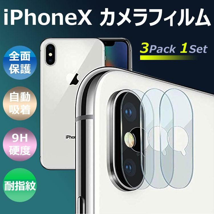 iPhoneX カメラ保護 フィルム 3枚入り iPhone XR ガラスフィルム 全面保護 自動吸着 9H硬度の液晶保護 耐指紋 日本旭硝子素材採用  77％以上節約