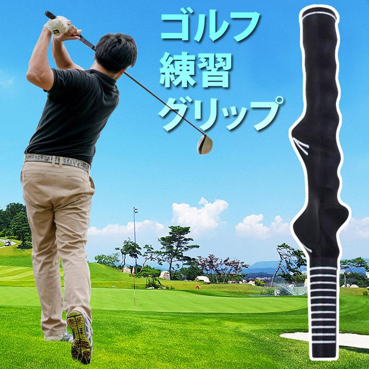 ゴルフ 練習 器具 ゴルフ練習器具 ゴルフ練習 補助 スイング矯正 