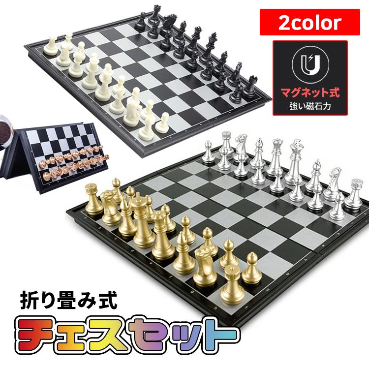 チェス チェスセット マグネット 折り畳み式 磁石 ゲーム ボード