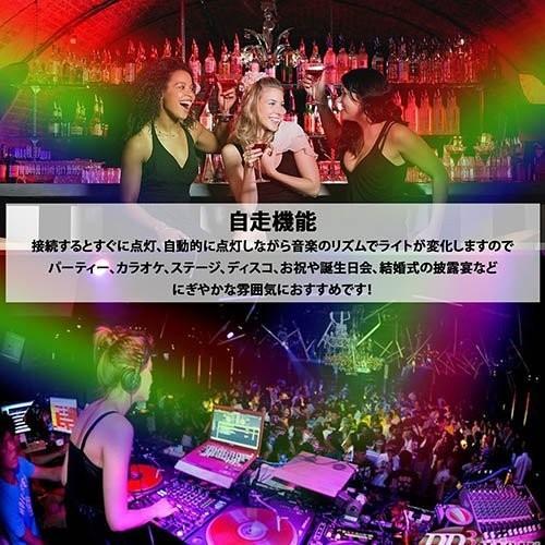 ミラーボール 照明 ミニレーザー ステージ スポットライト カラフル 舞台照明 LED バー照明用 クラブ 結婚式 演出 回転ライト リモコン付き おすすめ｜dsharimoto｜06