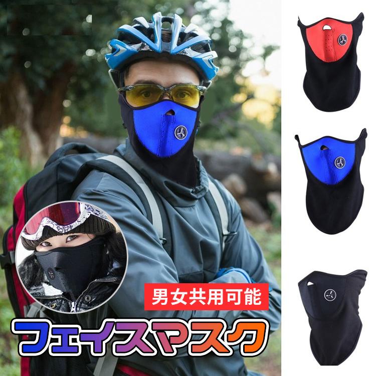 フェイスマスク スキーマスク 自転車 バイク ウィンター 冬 スポーツ バイク 通勤 通学 男女兼用 男性 女性 :uc-0114:張本 ストア - 通販 - Yahoo!ショッピング フェイスマスク スキーマスク 自転車 バイク ウィンター 冬 スポーツ バイク 通勤 通学 男女兼用 男性 女性 :uc-0114:張本 ストア - 通販 - Yahoo!ショッピング