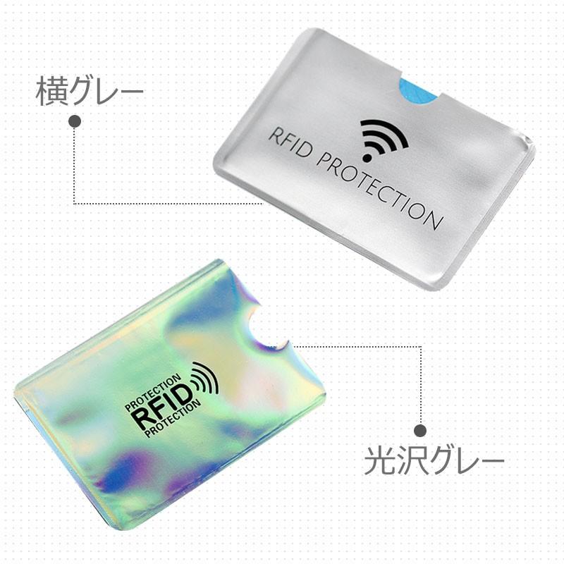 スキミング防止 財布 スキミング防止ケース 5枚set スキミング防止カード RFID カードケース ブロッキング  ICカード 磁気防止 磁気エラー防止 シールドケース｜dsharimoto｜14