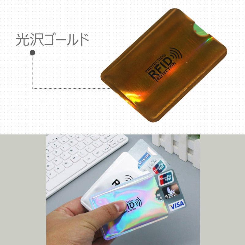 スキミング防止 財布 スキミング防止ケース 5枚set スキミング防止カード RFID カードケース ブロッキング  ICカード 磁気防止 磁気エラー防止 シールドケース｜dsharimoto｜15