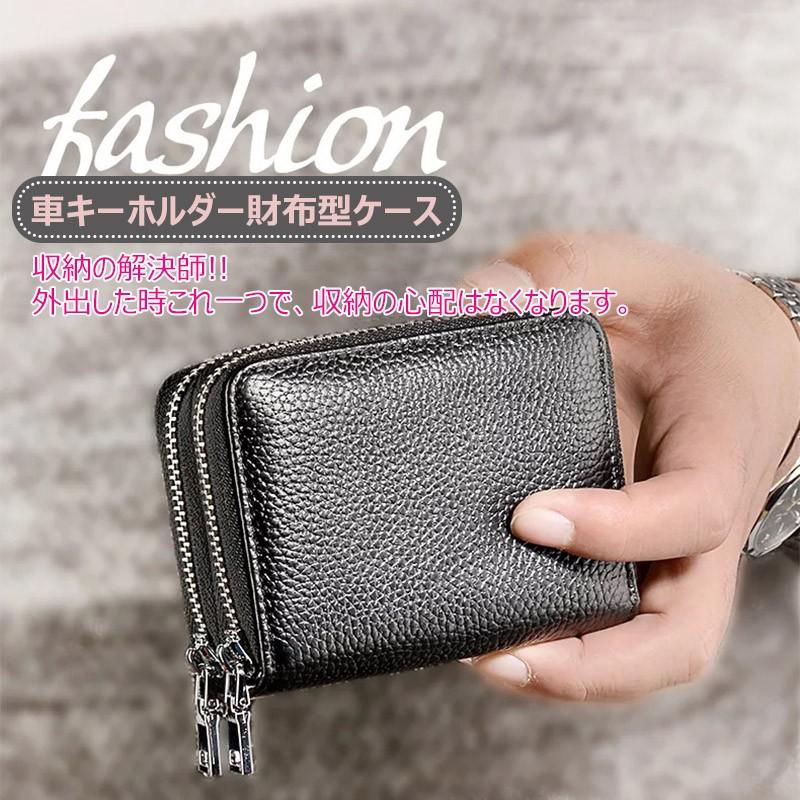 スマートキーケースレザーファスナー付き車キーホルダー財布型ケースで 本革 カード入れ 多機能ケース 本革 レザー 6連キーケース かわいい おしゃれ キーケース Uc 0152 張本 ストア 通販 Yahoo ショッピング