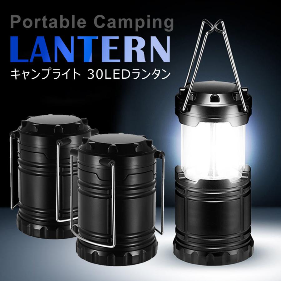 Ledランタン キャンプランタン Ledランタ テントライト 高輝度 電池式 折り畳み式 ポータブル 防災対策 登山 夜釣り アウトドア キャンプ用２個セット Uc 0168 張本 ストア 通販 Yahoo ショッピング