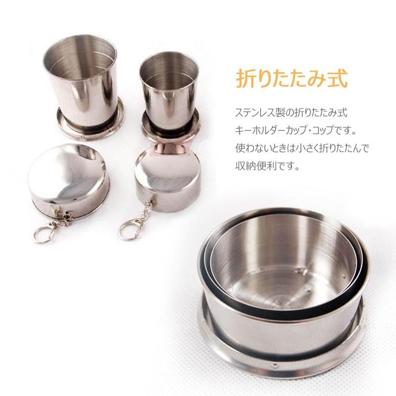折りたたみ ステンレス カップ ポータブル ポケット盃 収納便利 軽量 キーホルダー付 アウトドア 旅行 キャンプ用食器 伸縮収納式コ 3個セット Uc 0169 張本 ストア 通販 Yahoo ショッピング