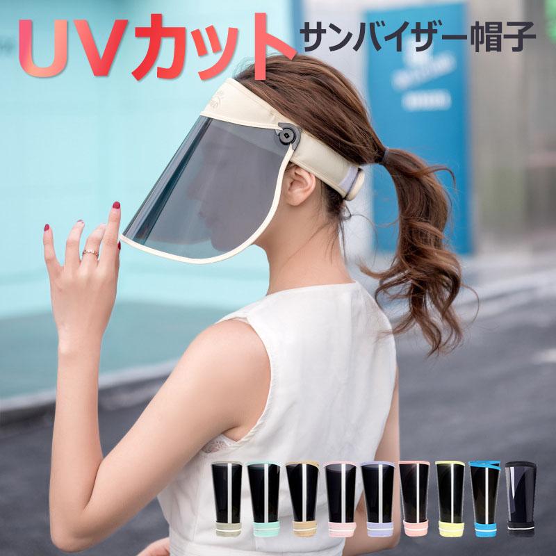 Uvカット サンバイザー つば広タイプ レディース Uv おしゃれ 無地 フルサイズ ロールバイザー つば広 帽子 日よけ ハットテニス 紫外線対策 日焼け止め Uc 0176 張本 ストア 通販 Yahoo ショッピング