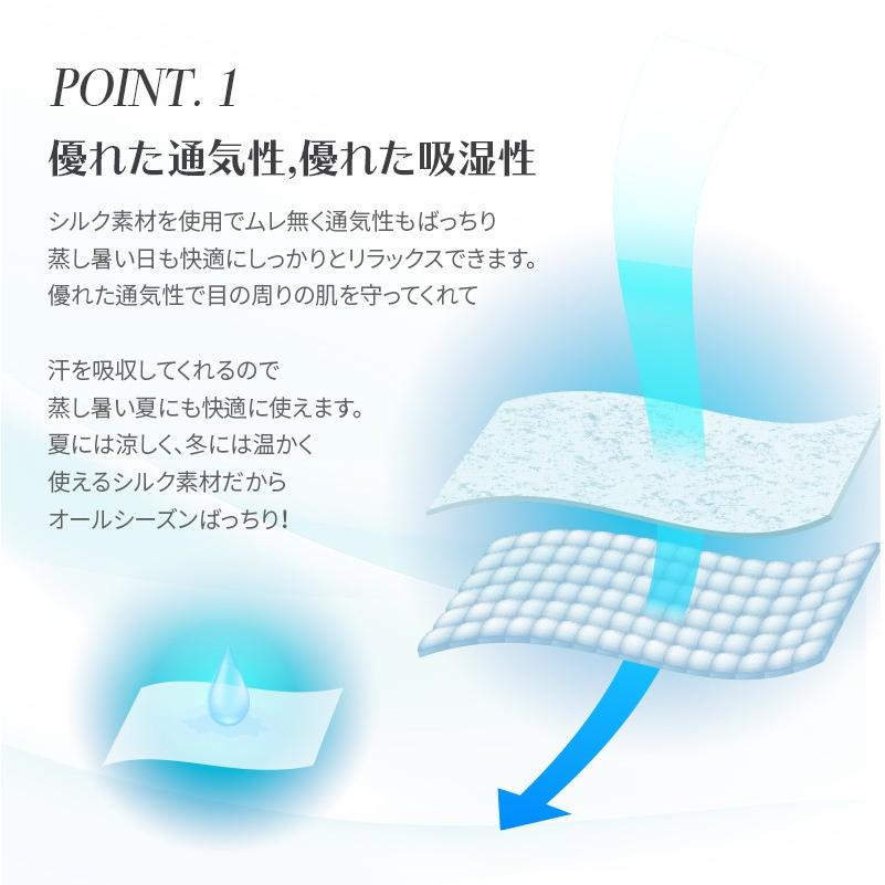 アイマスク シルク 睡眠 シルク100％ 遮光 安眠 快眠グッズ 熟睡 疲れ目 飛行機 不眠症 目元ケア リラックス 敏感肌 低刺激 おしゃれ かわいい ギフト 旅行｜dsharimoto｜03