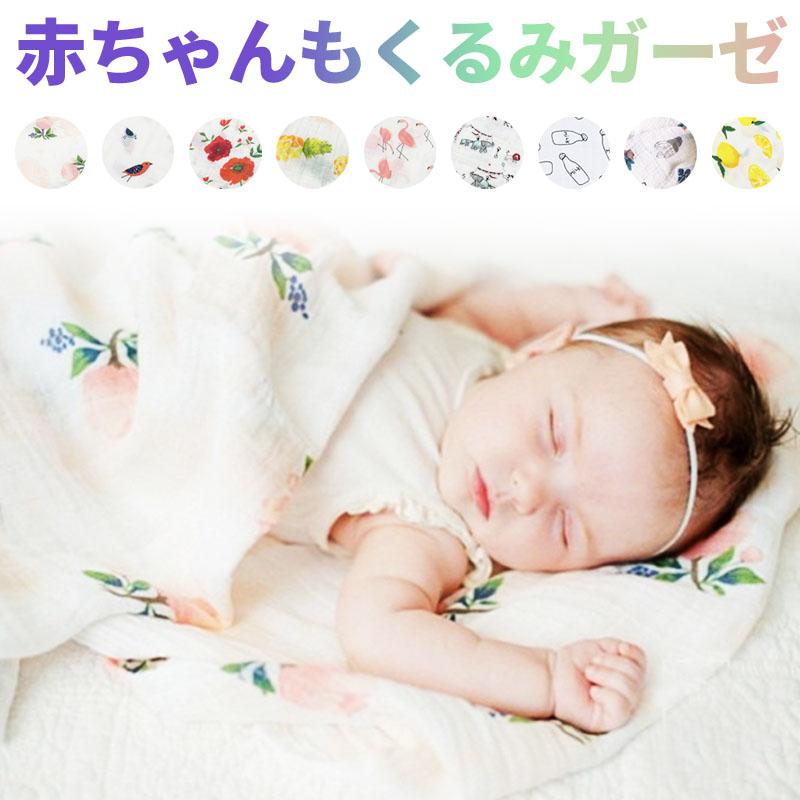 120円 （人気激安） ガーゼ 赤ちゃん ベビー