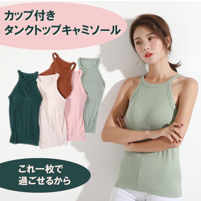 カップ付き レディース インナー タンクトップボーダー インナー ブラストライプトップ トップス 肌着 下着 レディース パッド付き 吸水 速乾 ナイトウェア Uc 0295 張本 ストア 通販 Yahoo ショッピング