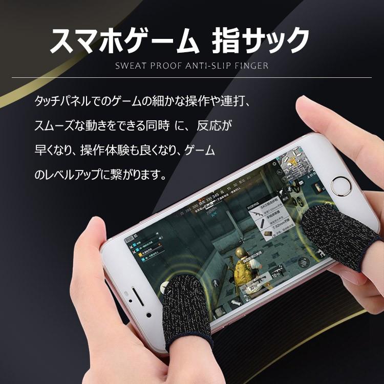 指サック 2個セット スマホ　ゲーム 荒野行動 PUBG 誤作動防止 て83 Amazon.co.jp: ゲーム用指サック ゲーム指サック 荒野行動 超高