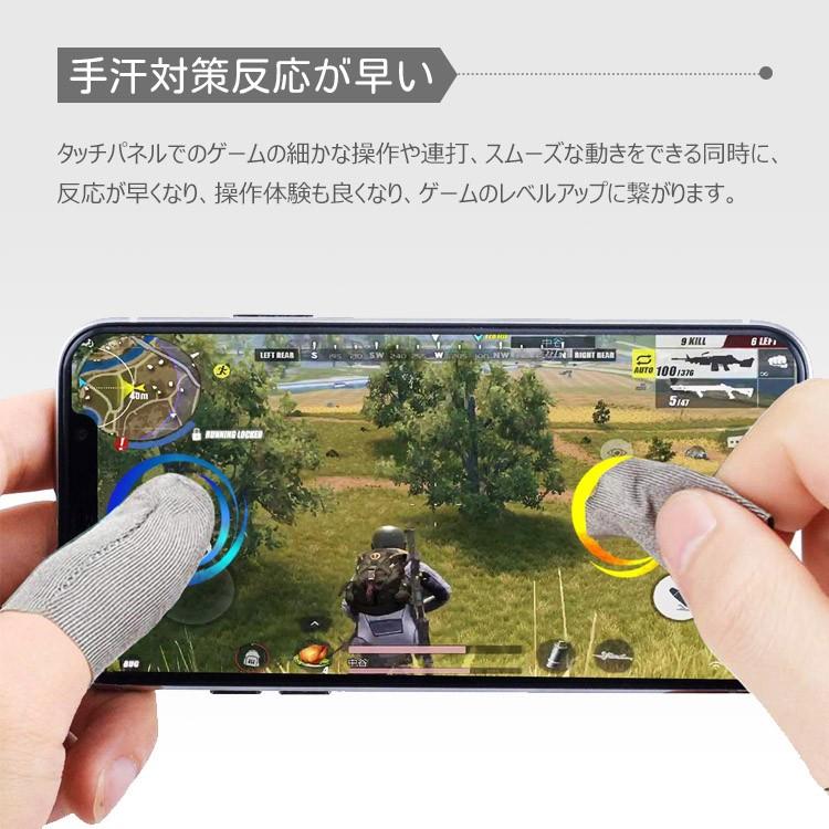 格安激安 新品 指サック 8枚 ゲーム 荒野行動 在庫あり