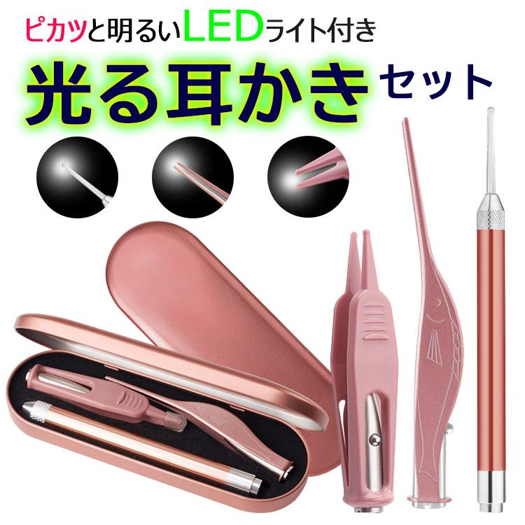 Ledライト付き耳かきクリーナーピン セット 耳掃除 鉗子 安全クリップ 新生児 クリーニングピンセット 携帯便利 耐久性 多機能 ボックス付き 3本セット Uc 0404 張本 ストア 通販 Yahoo ショッピング