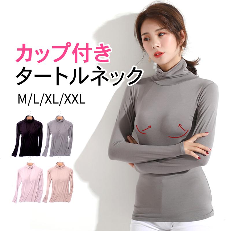 ブラトップ インナー カップ付き レディース タートルネック ブラトップ インナー カップ付き レディース タートルネック