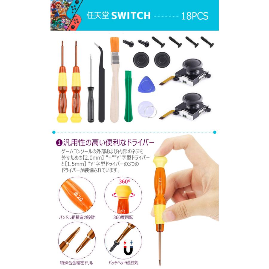 Nintendo Switch Joy-Con用 左/右コントロールセンサー