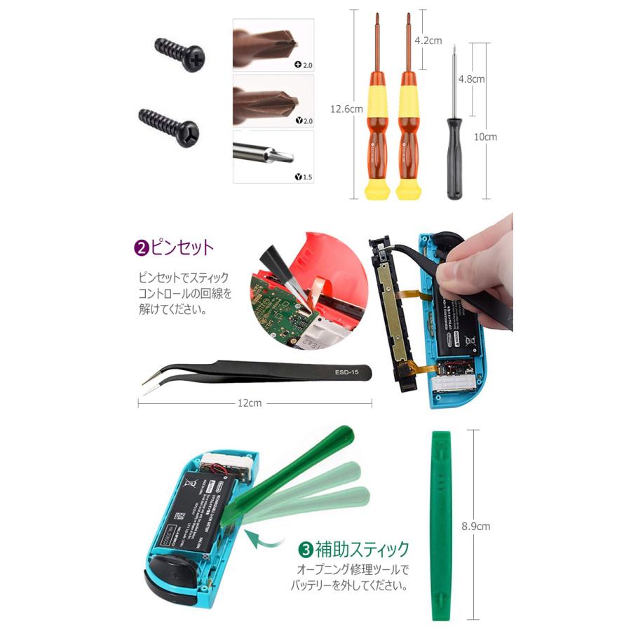 Switch NS Joy-con対応コントロールセンサー 交換用 キャップ付き Switch NS Joy-con対応コントロールセンサー 交換用 キャップ