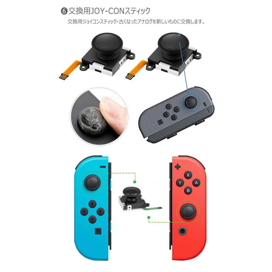 Nintendo Switch Joy Con用 左 右コントロールセンサージョイスティック修理交換用パーツ2個セットl R ニンテンドースイッチjoy Con用 修理キット18pcs 19pcs Uc 0456 張本 ストア 通販 Yahoo ショッピング