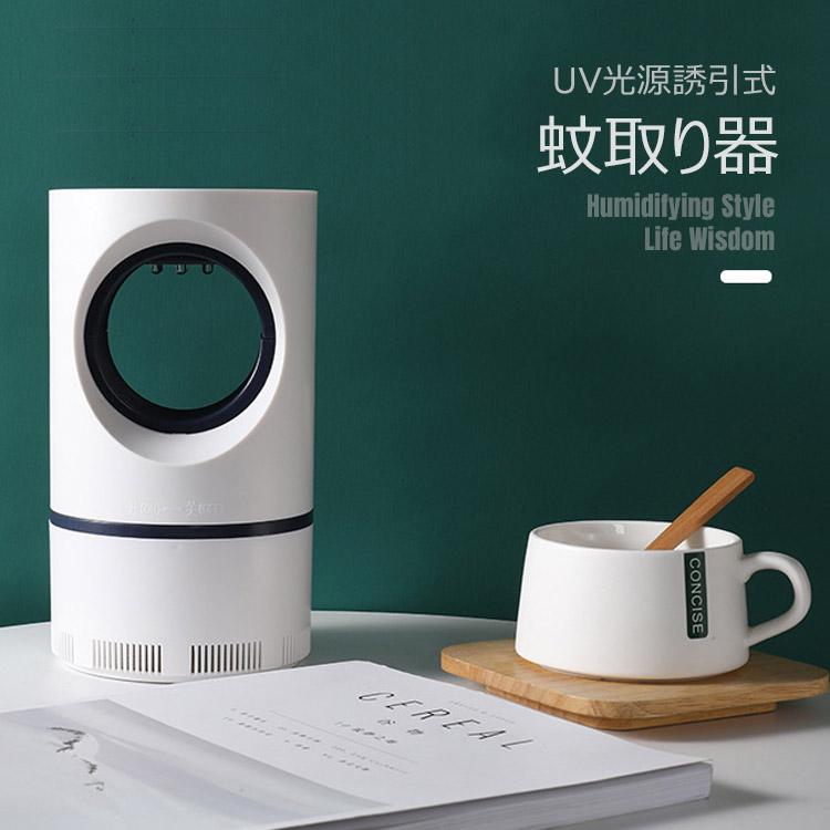 家庭用蚊取り器uv光源誘引式光触媒技術蚊取り器 Ledライトusb蚊