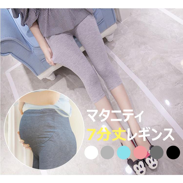 マタニティ レギンス 7分丈無地 裾くしゅくしゅ 妊婦 マタニティ ストレッチ レギンス夏用 涼しい レディース Uvカット 薄手 夏 スパッツ妊娠 妊婦 産後七分丈 Uc 0463 張本 ストア 通販 Yahoo ショッピング