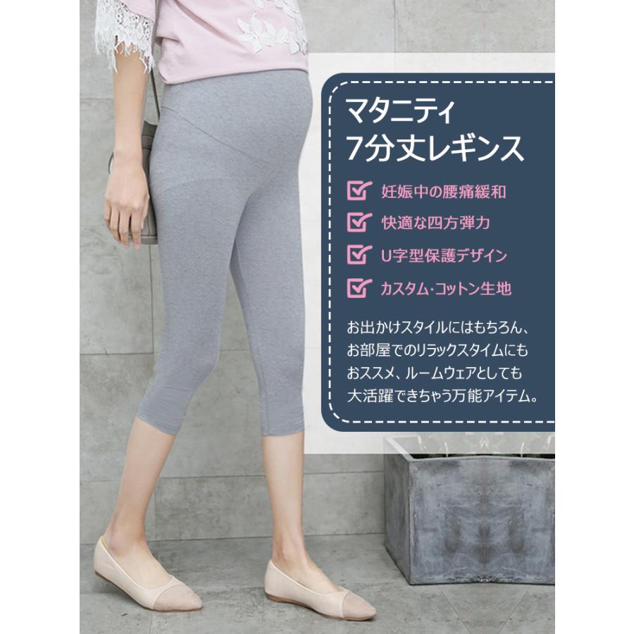 マタニティ レギンス 7分丈無地 裾くしゅくしゅ 妊婦 マタニティ ストレッチ レギンス夏用 涼しい レディース Uvカット 薄手 夏 スパッツ妊娠 妊婦 産後七分丈 Uc 0463 張本 ストア 通販 Yahoo ショッピング