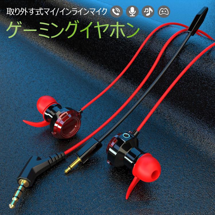 ゲーミングイヤホン マイク付き イヤホン Nintendo Switch Xbox One Pubg 荒野行動対応 高音質 重低音 有線 スマホ 携帯 ゲーム Uc 0466 張本 ストア 通販 Yahoo ショッピング
