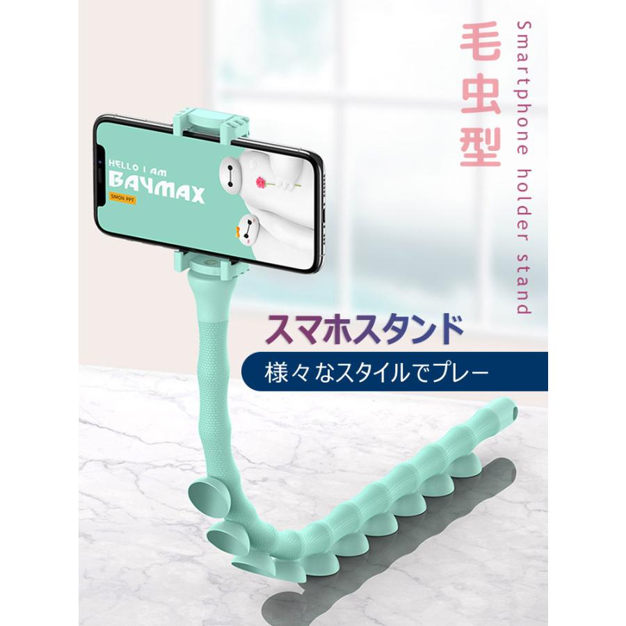 とっておきし福袋 スマホホルダー 毛虫型 スタンド アーム型 吸盤 取り付け 三脚 自由自在 360度 可変 車載 卓上 マルチホルダー 可愛い 人気 シンプル 多機能 Babylonrooftop Com Au