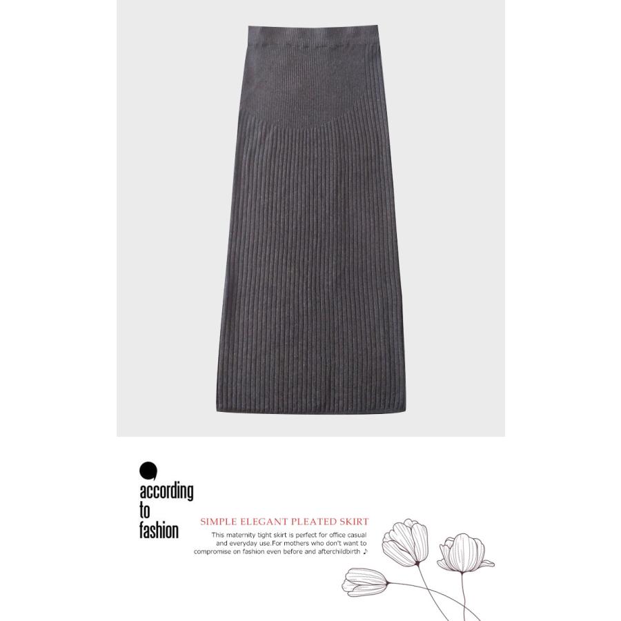 マタニティスカート マタニティ 服 ニット スカート 産前産後 着れる