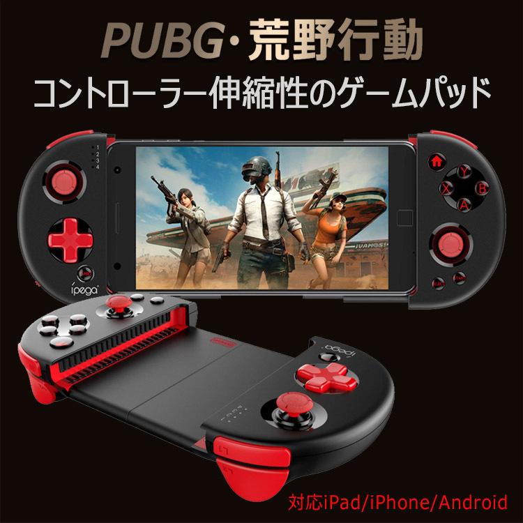 Pubg Mobile 荒野行動 コントローラー 伸縮性のゲームパッドワイヤレスコントローラーbluetooth 4 0は ビート機能が引き続き大型電話ゲームパッドをサポート Uc 0503 張本 ストア 通販 Yahoo ショッピング