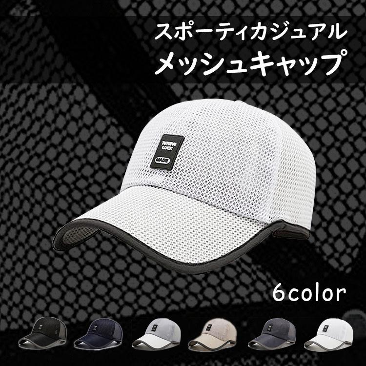 メンズ 帽子 夏 メッシュキャップ 大人 大きいサイズ 男女兼用 ゴルフ 帽子 キャップ ハニカム構造 エアーキャップ 通気性 野球帽 登山 釣り スポーツ 運転 Uc 0566 張本 ストア 通販 Yahoo ショッピング